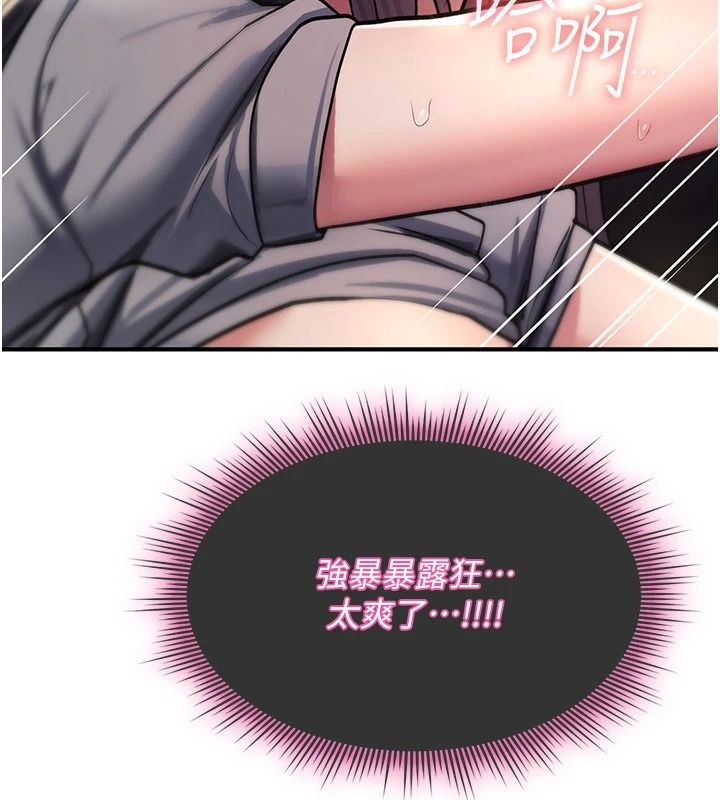 《诅咒性转物语》第43話-被魯蛇強暴的屈辱性愛