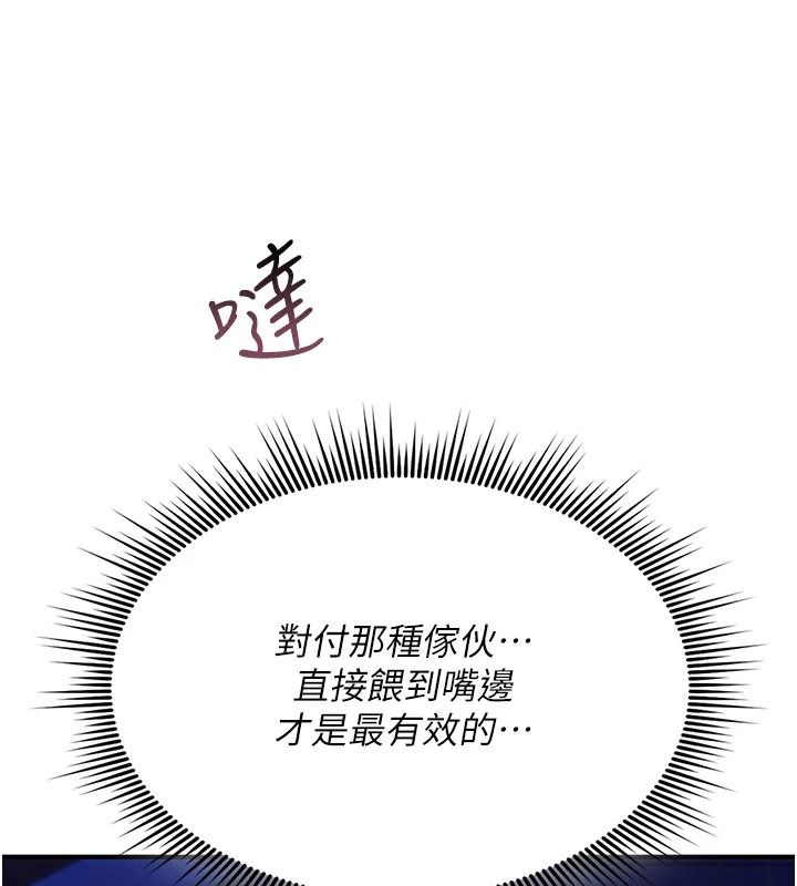 诅咒性转物语第43話-被魯蛇強暴的屈辱性愛
