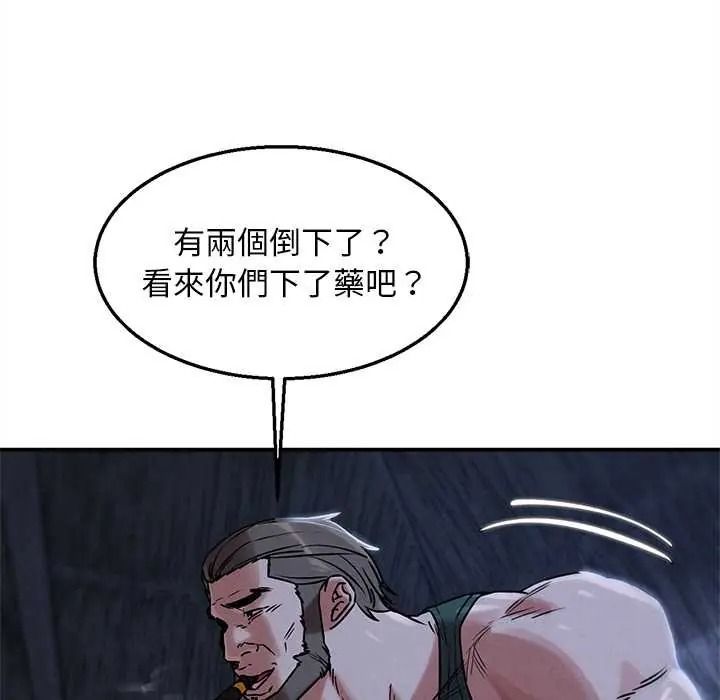危险同学会第132話