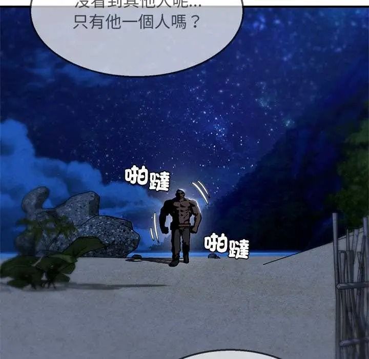 危险同学会第132話