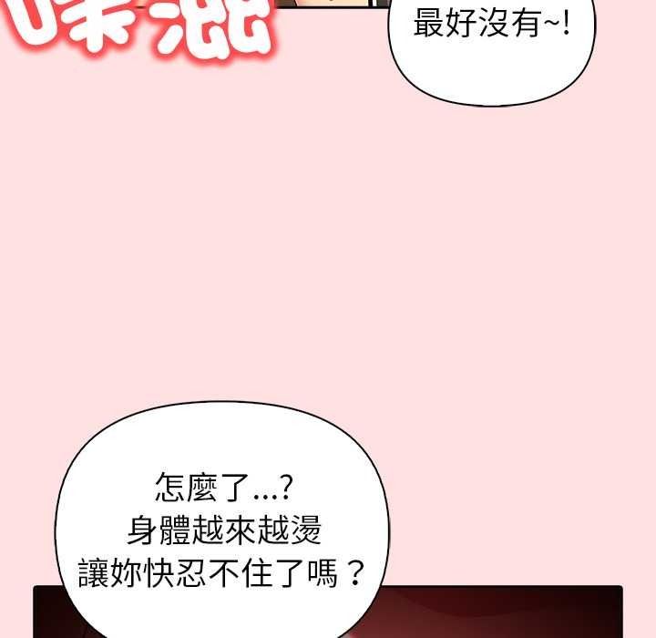 高薪兼职的代价第8話