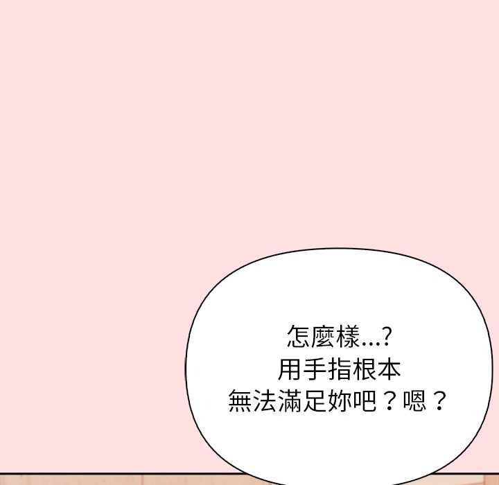 高薪兼职的代价第8話