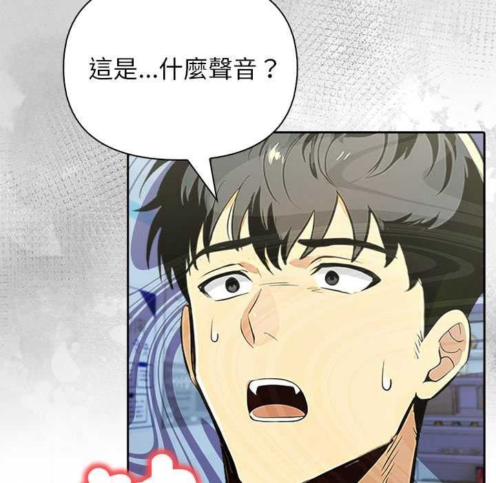 高薪兼职的代价第8話