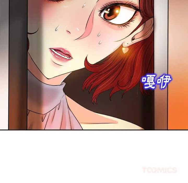 小心不要爱上你第14話