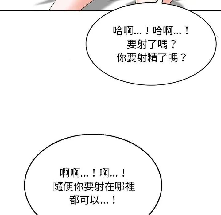 小心不要爱上你第14話