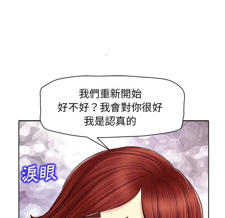 小心不要爱上你第14話