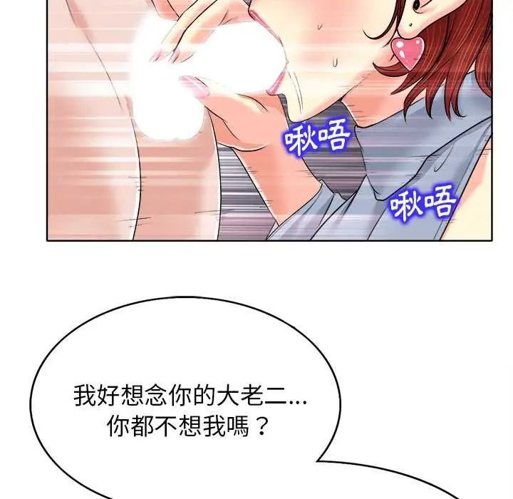 小心不要爱上你第14話