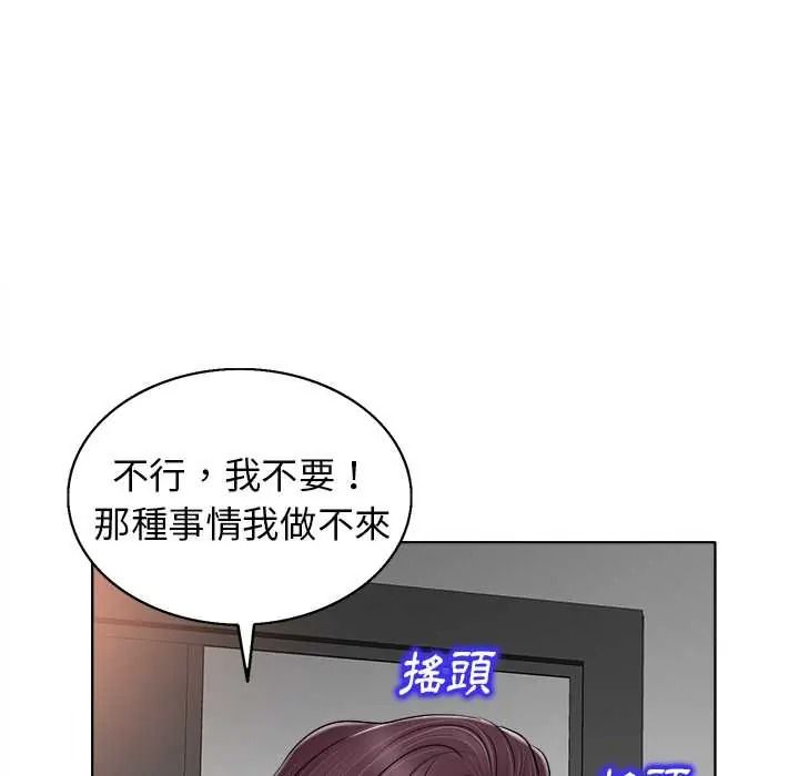 小心不要愛上你第14話
