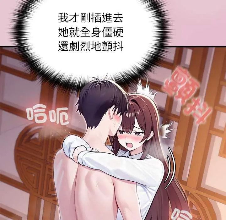 異世界騎士團長第83話