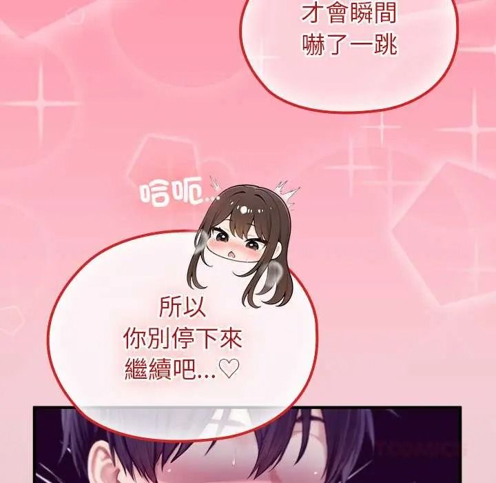 異世界騎士團長第83話