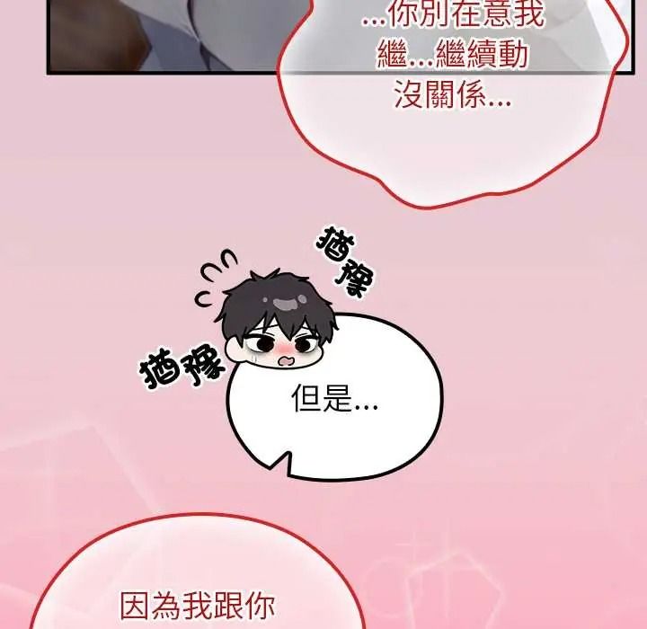 异世界骑士团长第83話