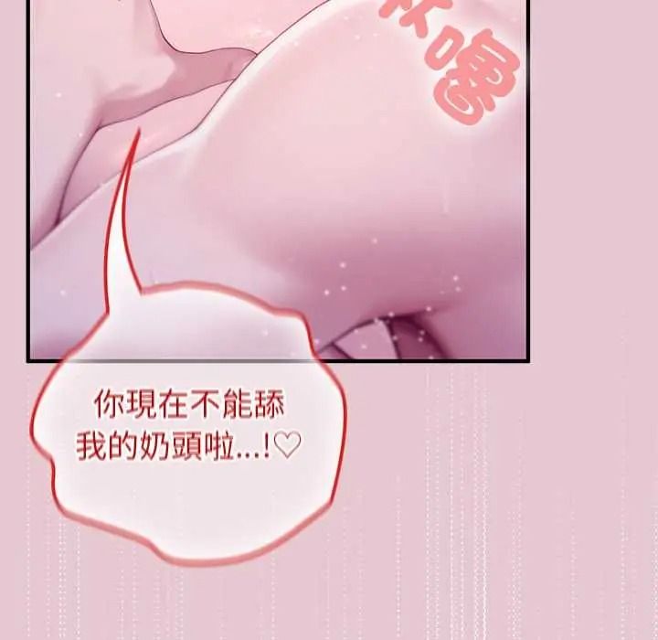異世界騎士團長第83話