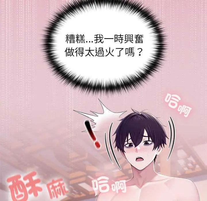 異世界騎士團長第83話