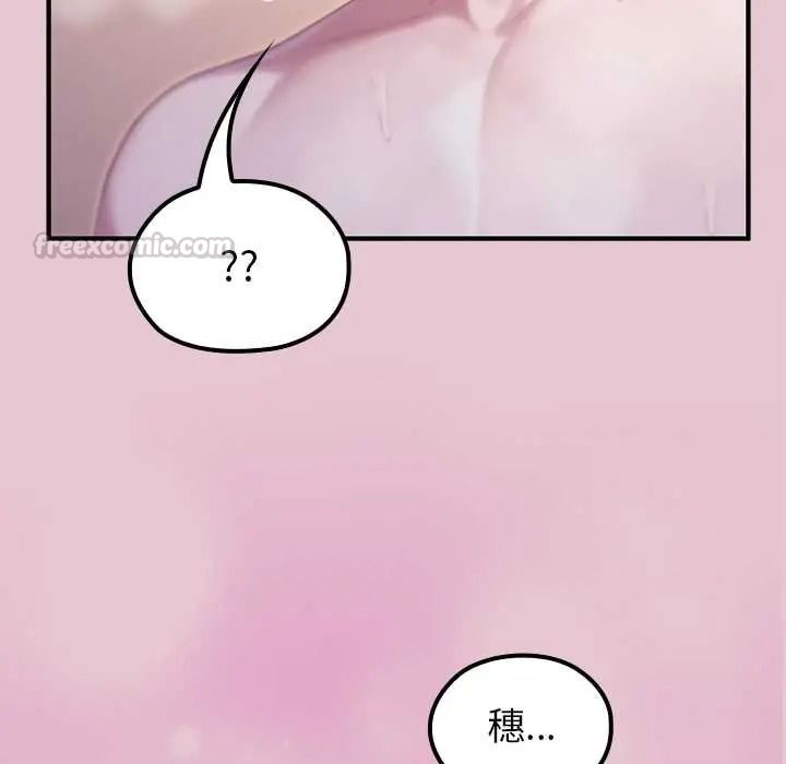 異世界騎士團長第83話