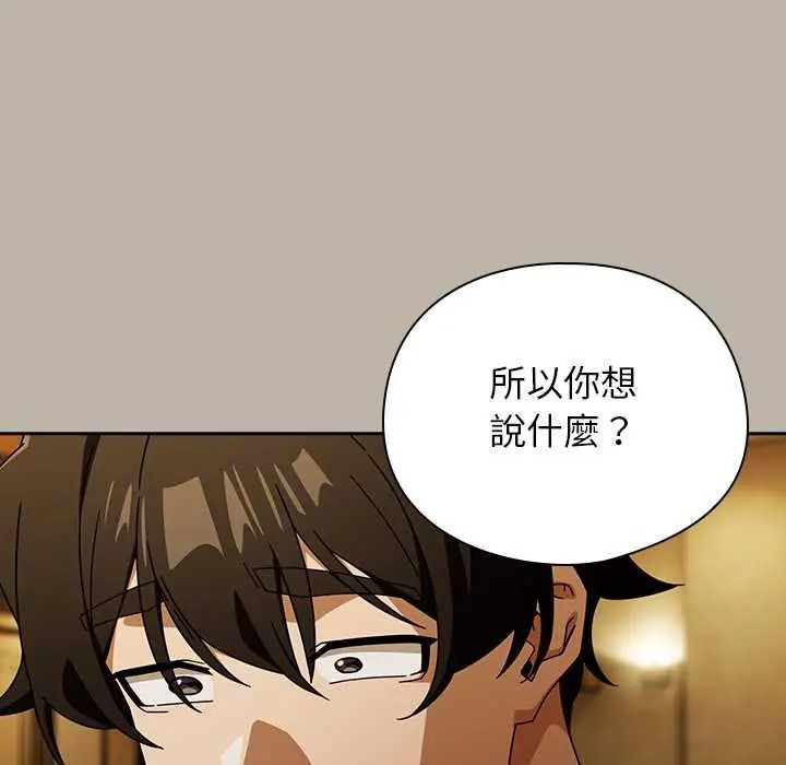 调教开关：第二季第52話