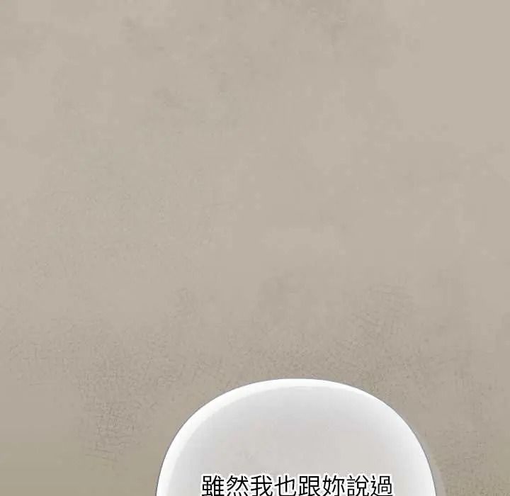 调教开关：第二季第52話