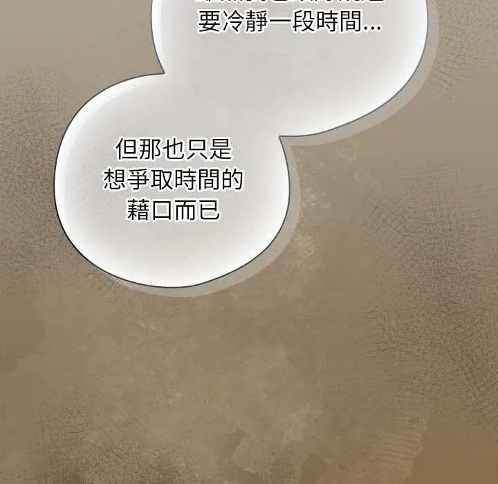 調教開關：第二季第52話