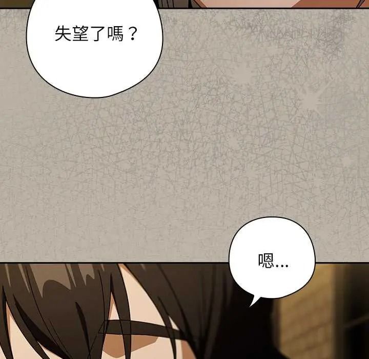 调教开关：第二季第52話