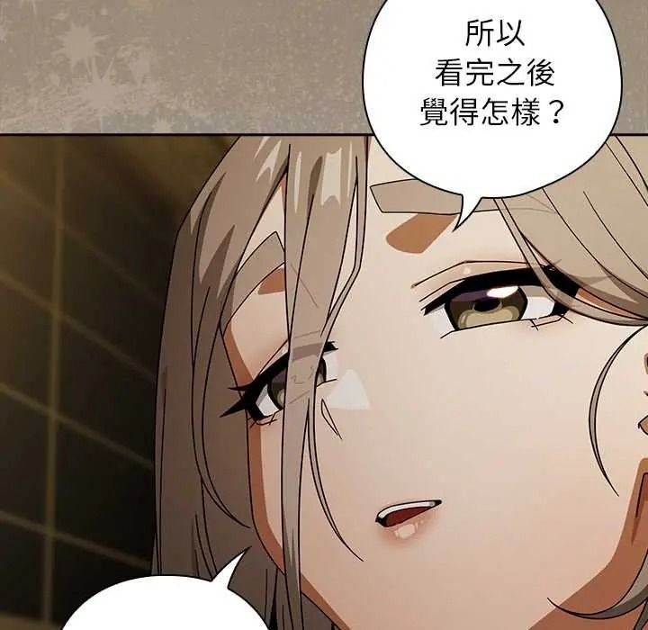 调教开关：第二季第52話