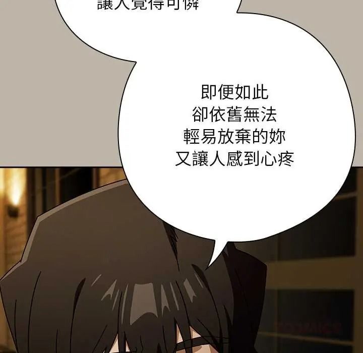 调教开关：第二季第52話