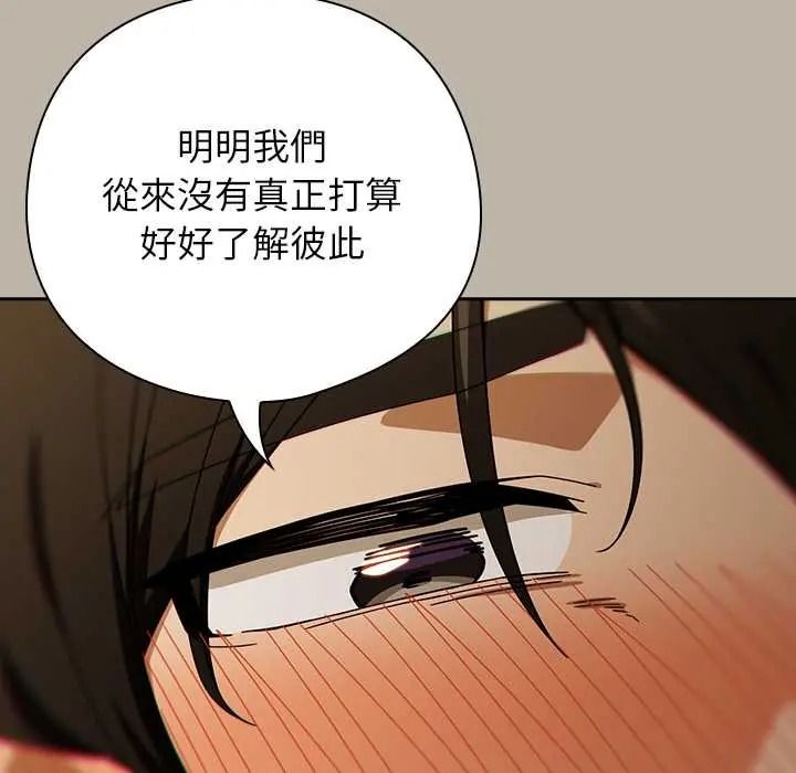 调教开关:第二季第52話