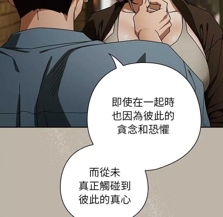 调教开关：第二季第52話