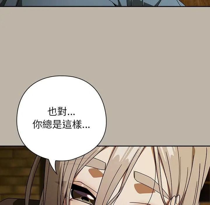 调教开关：第二季第52話