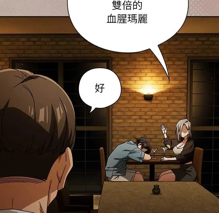 调教开关:第二季第52話