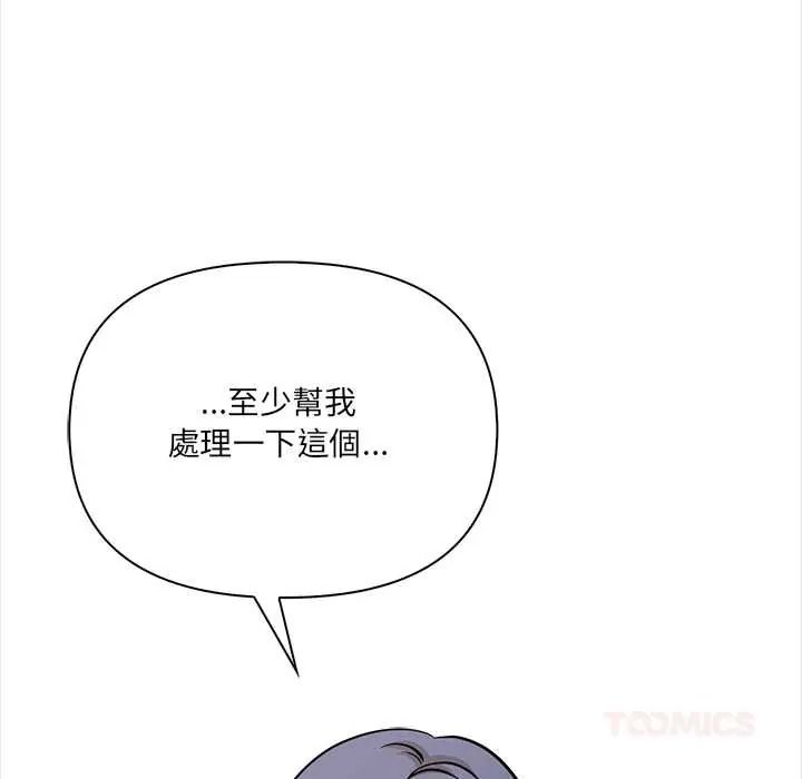 大學女生宿捨的祕密第34話