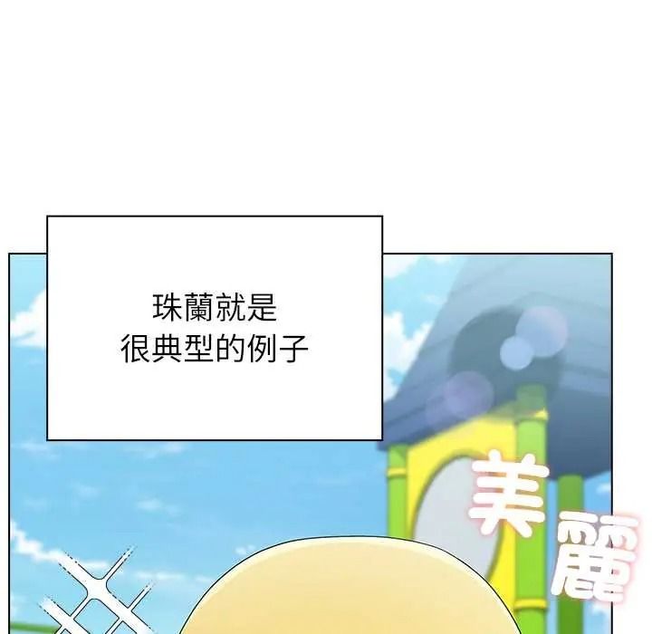 男以稀為貴第17話