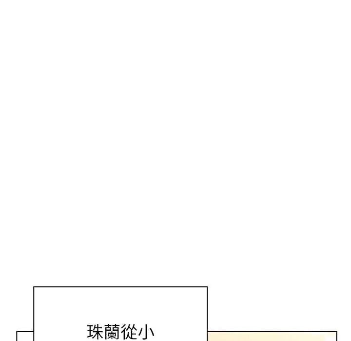 男以稀为贵第17話