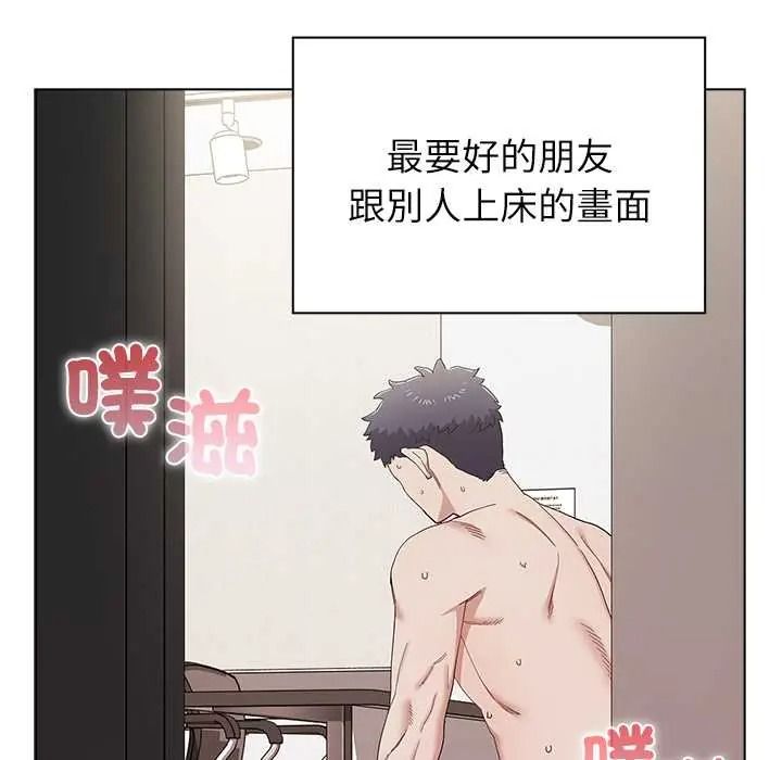 男以稀為貴第17話