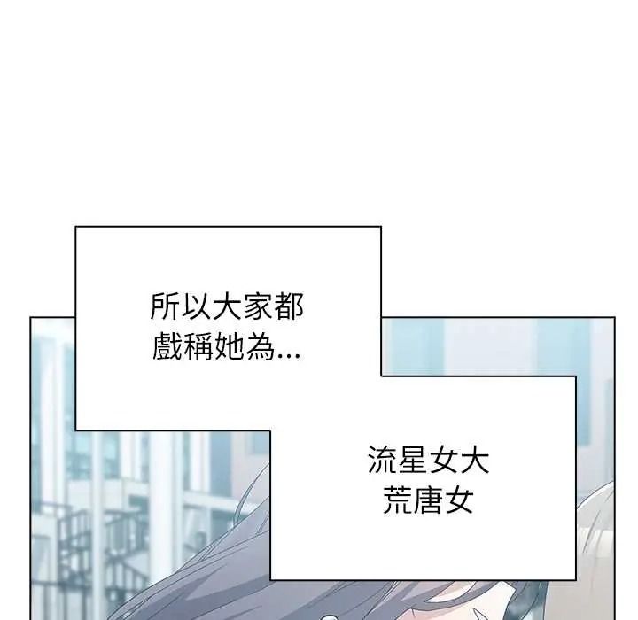 男以稀為貴第17話