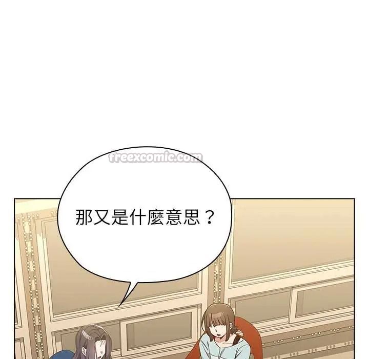 男以稀為貴第17話