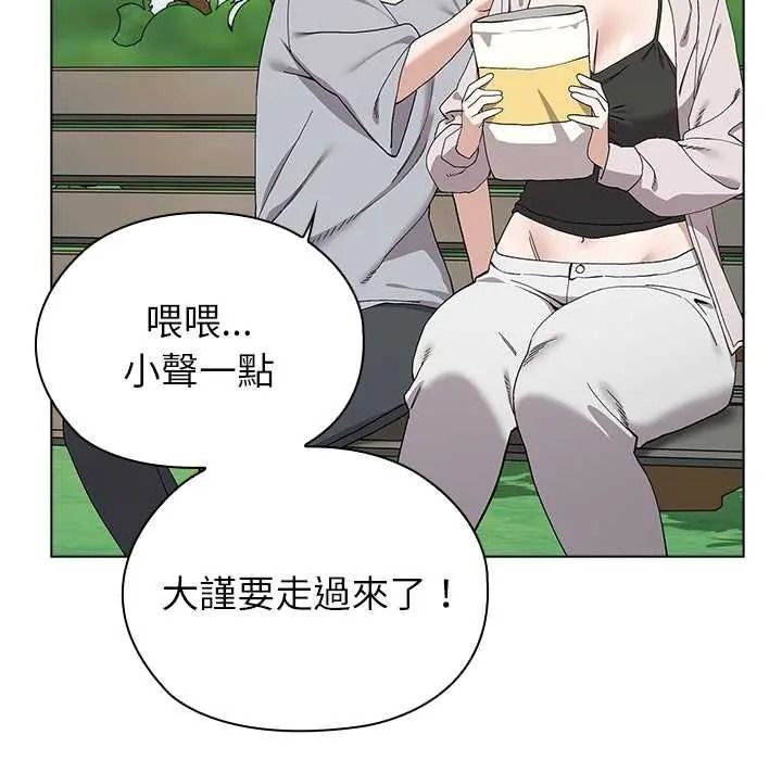 男以稀為貴第17話