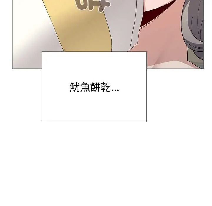 男以稀為貴第17話