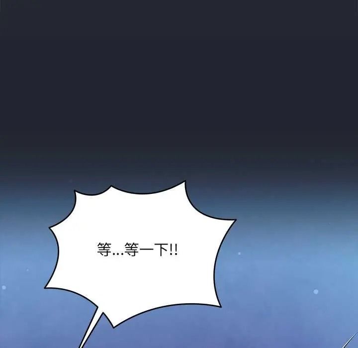 虎烂也没关係第6話