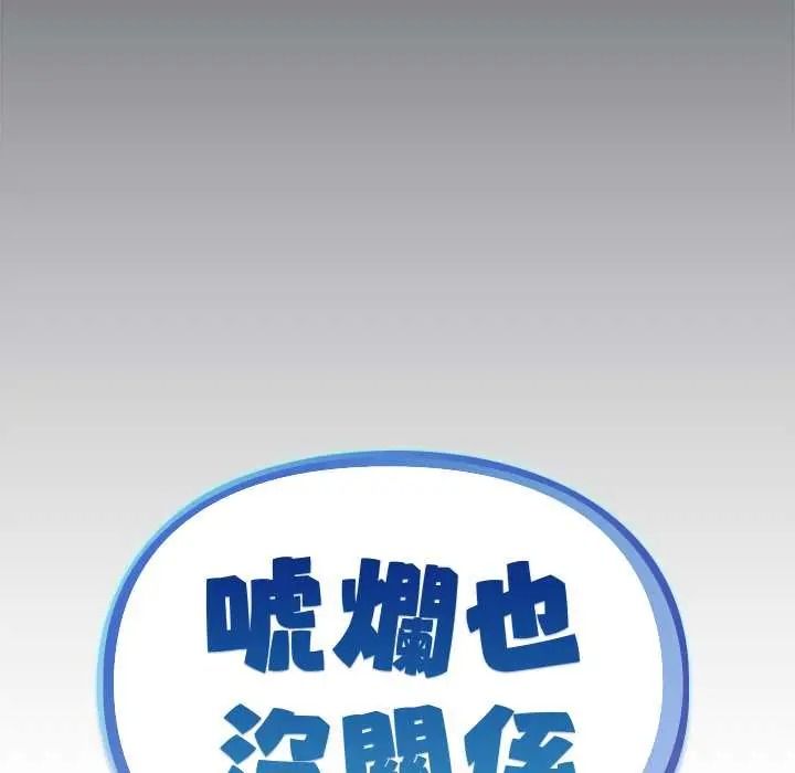 虎烂也没关係第6話
