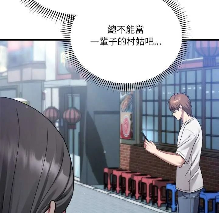 《虎烂也没关係》第6話