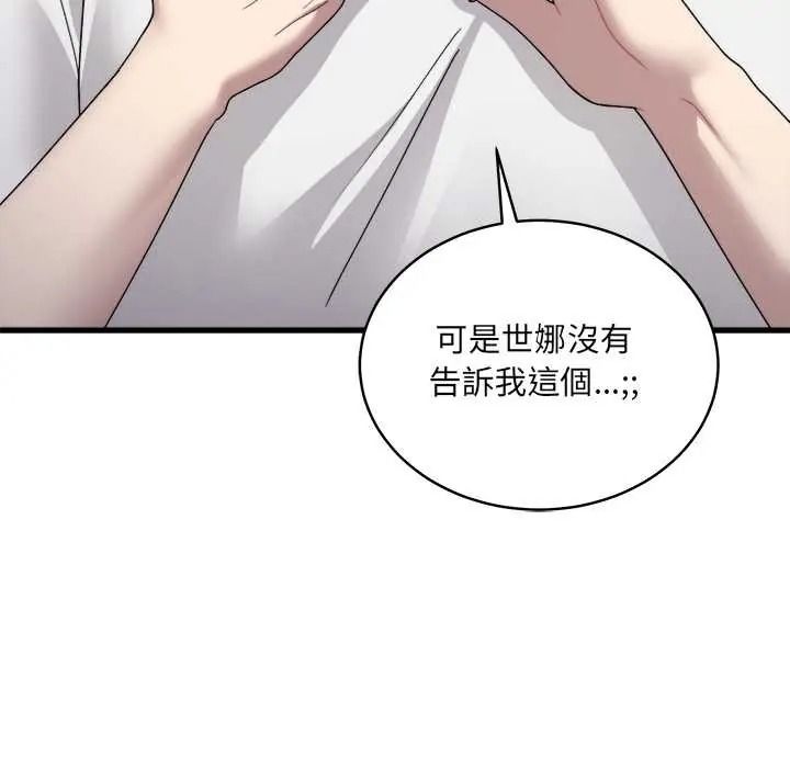虎烂也没关係第6話