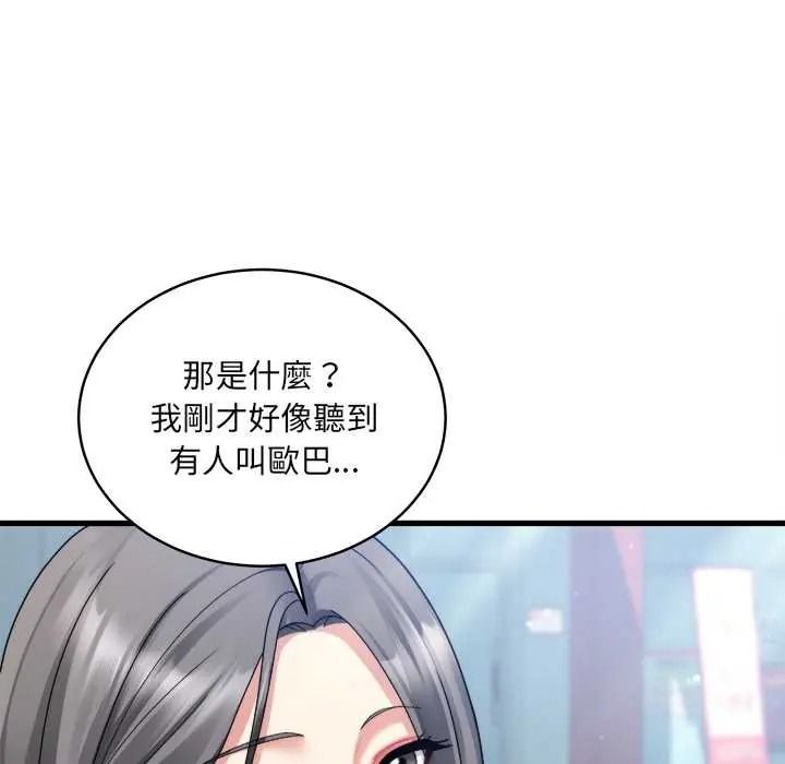 《虎烂也没关係》第6話