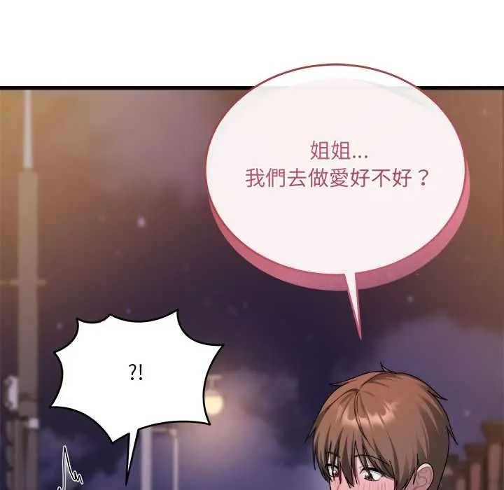 虎烂也没关係第6話