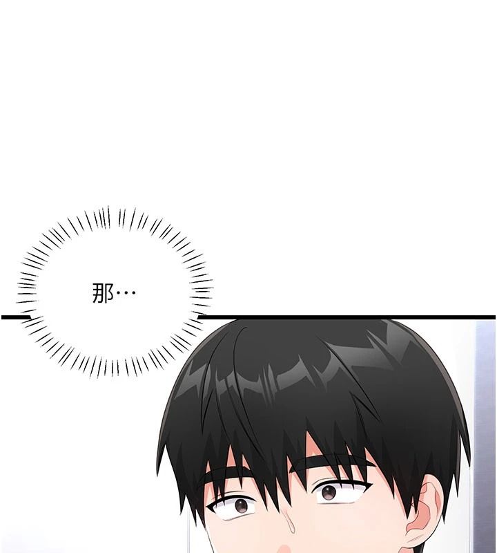 戀愛作弊百科第11話-幫我「放鬆肌肉」&hearts;