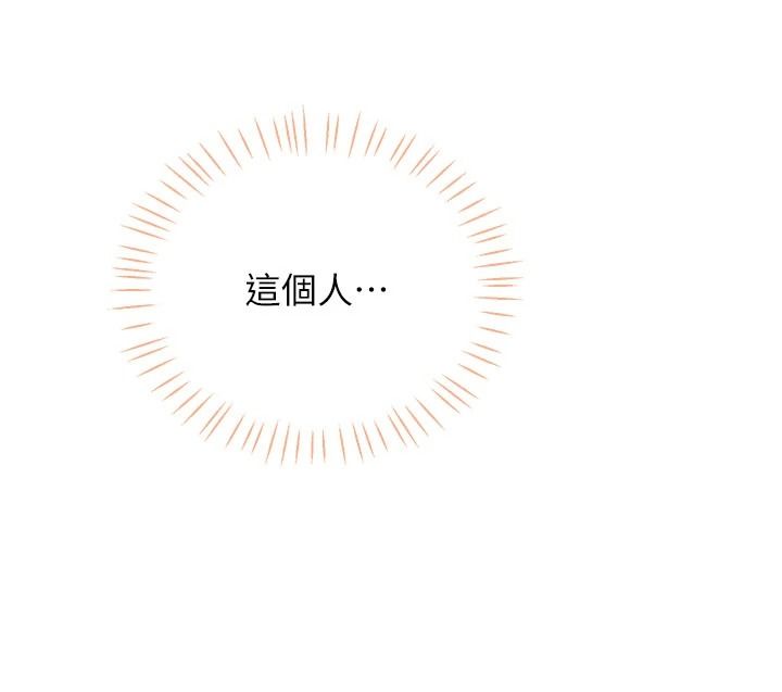 恋爱作弊百科第11話-幫我「放鬆肌肉」&hearts;
