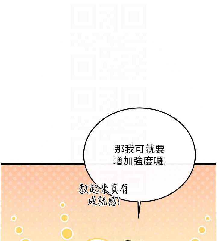 恋爱作弊百科第11話-幫我「放鬆肌肉」&hearts;