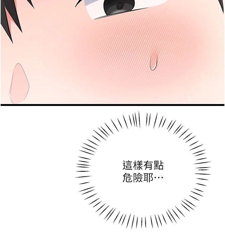 恋爱作弊百科第11話-幫我「放鬆肌肉」&hearts;