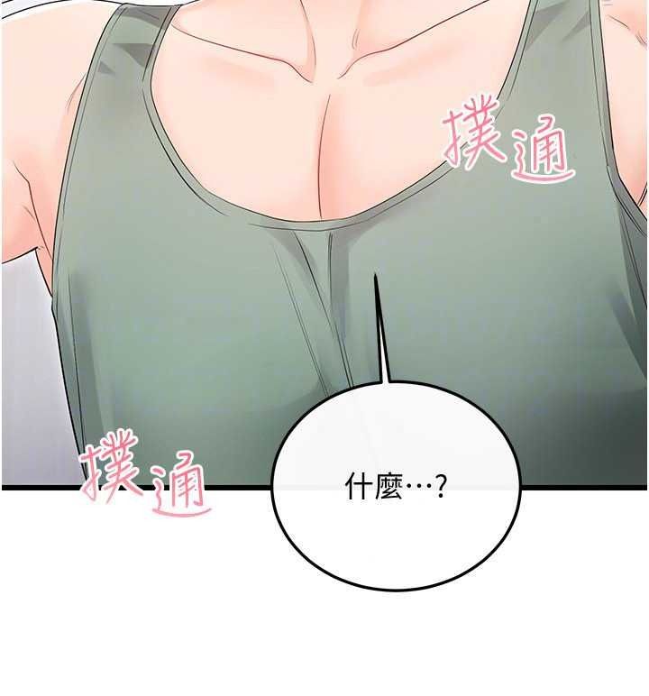 恋爱作弊百科第11話-幫我「放鬆肌肉」&hearts;