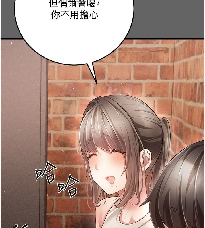 《伪纯爱变态》第16話-酒後的3P邀約