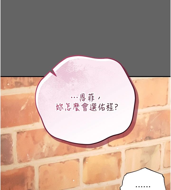 偽純愛變態第16話-酒後的3P邀約