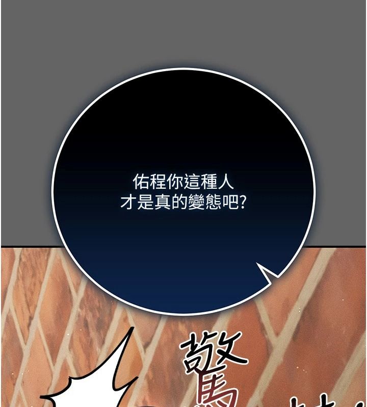 伪纯爱变态第16話-酒後的3P邀約